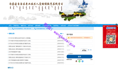 内蒙古专技人员继续教育2025年度公需课、专业课学习开始啦